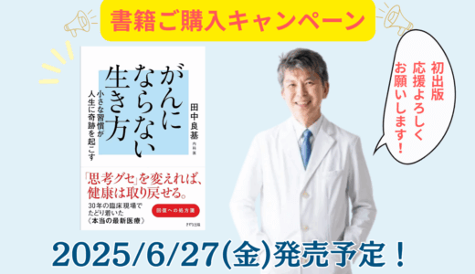 書店購入キャンペーン